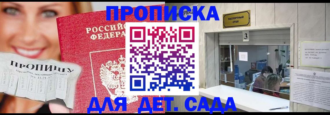 пропишу в квартире в Новом Осколе