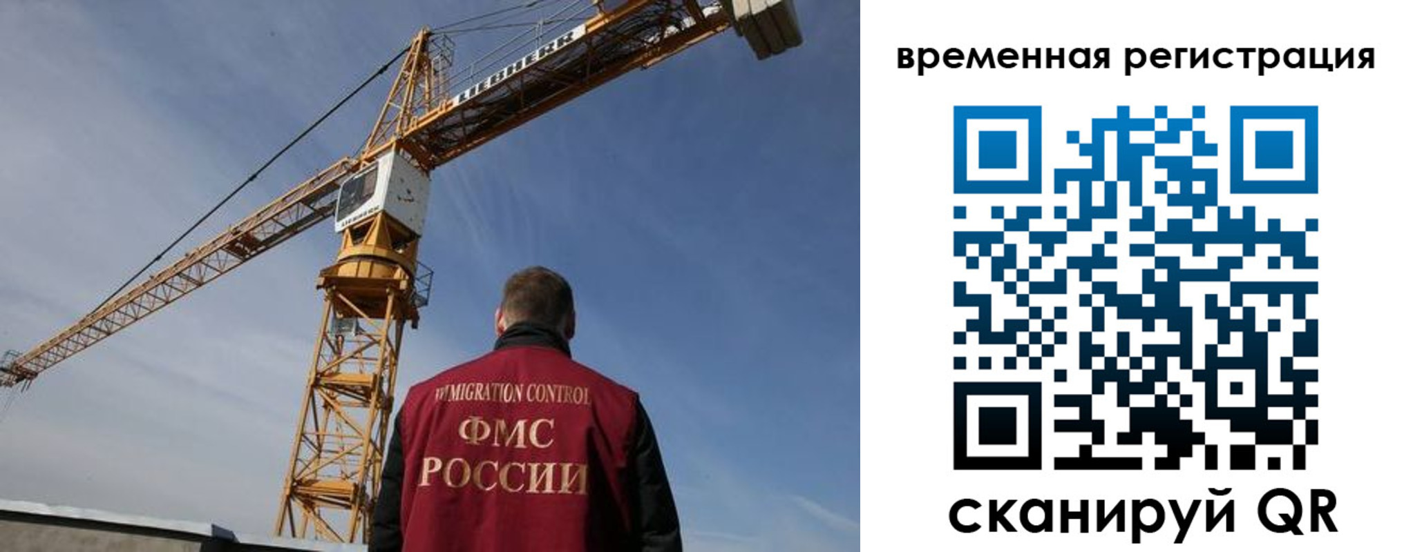 временная регистрация купить в Новом Осколе