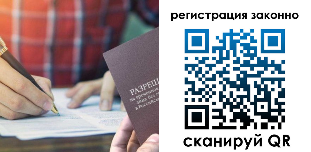 прописка гарантия в Новом Осколе