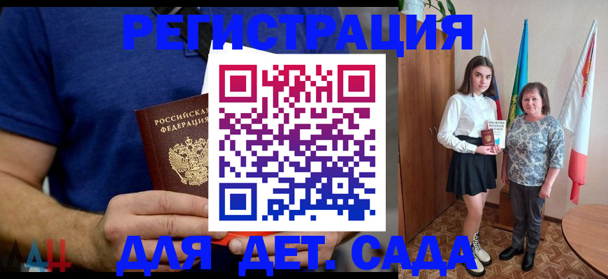 временная регистрация поиск в Новом Осколе