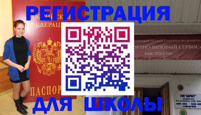 прописка для кредита в Новом Осколе